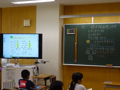 １年生算数：１０より大きい数①