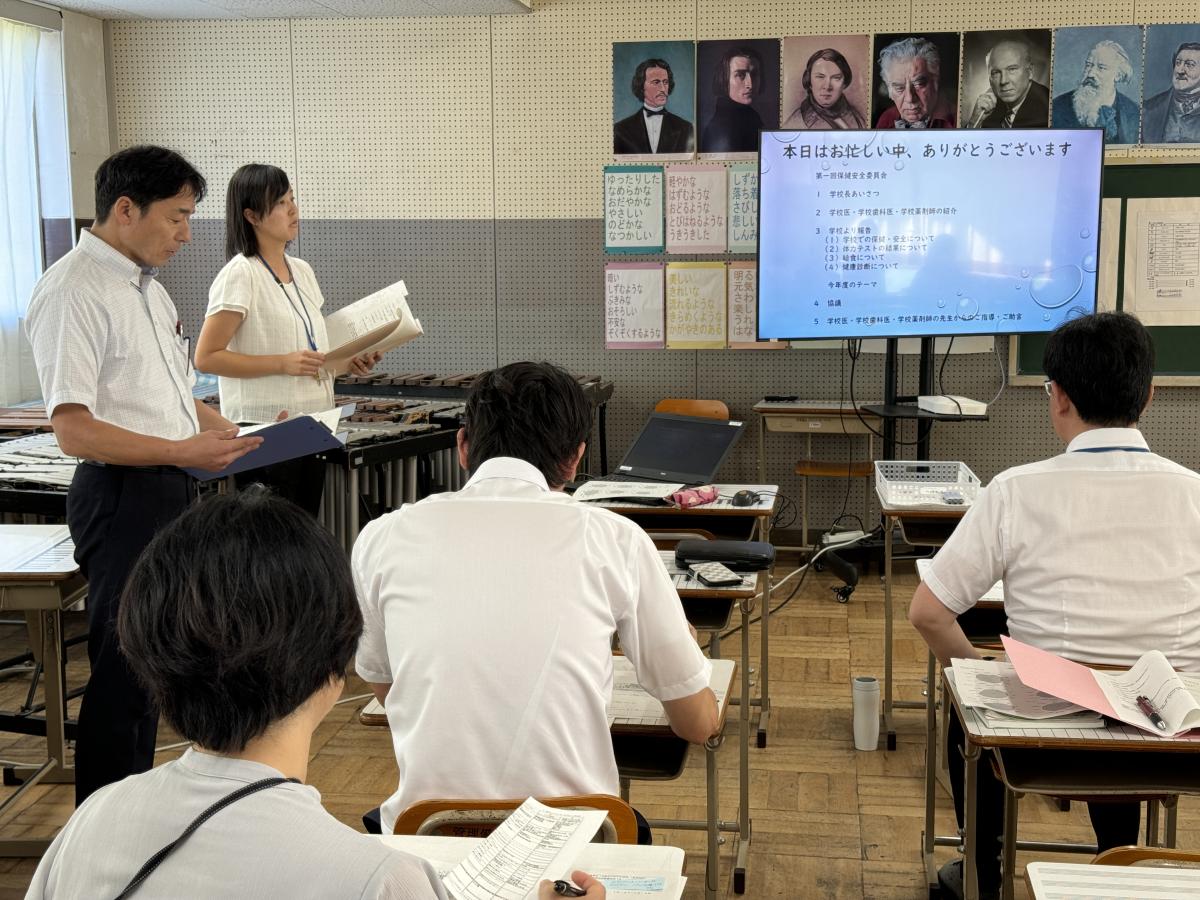 第1回学校保健安全委員会を開催しました