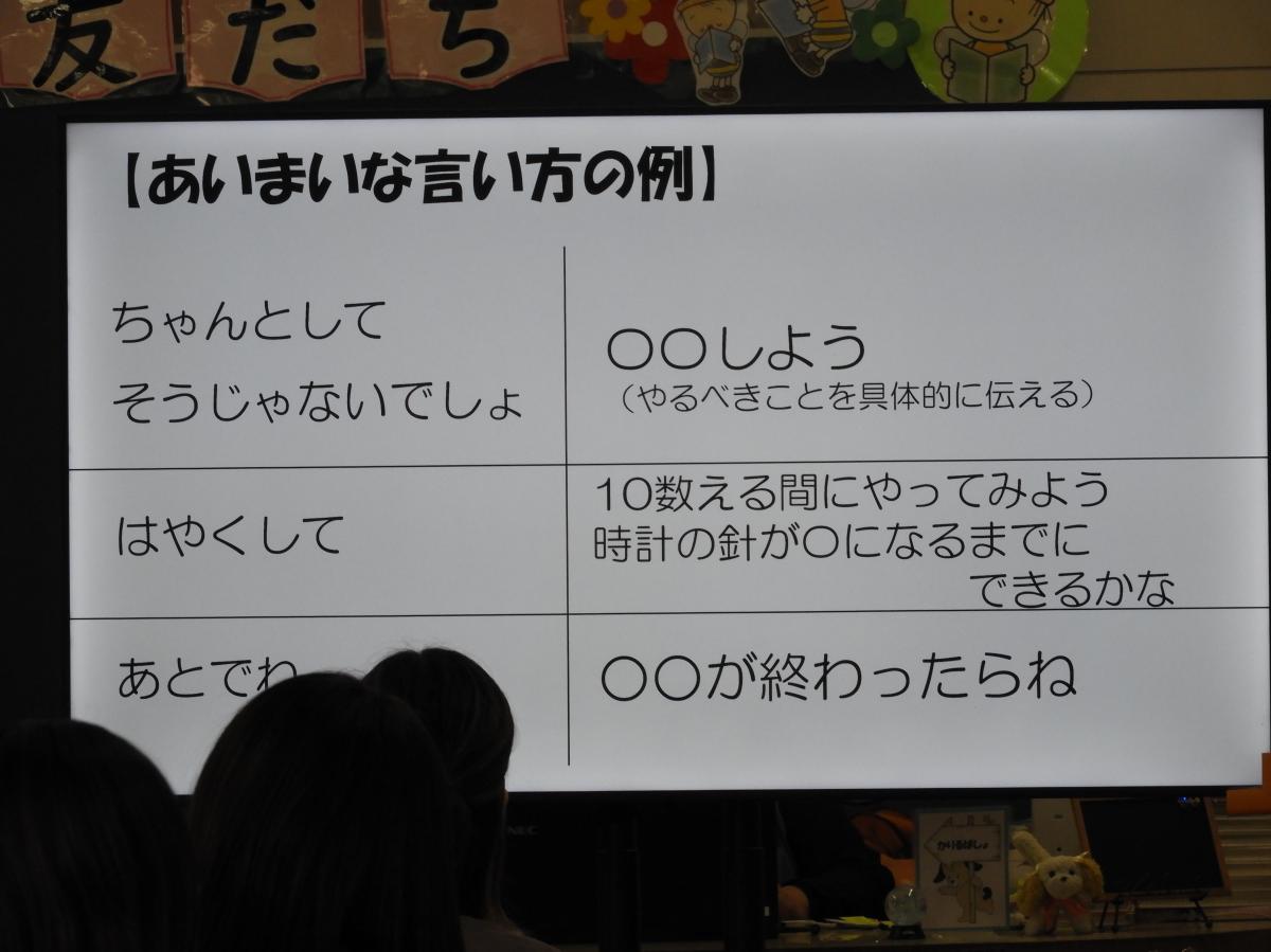 １年生　家庭教育学級