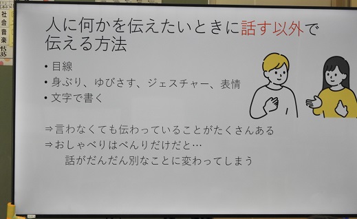 ４年生カウンセラーによる授業